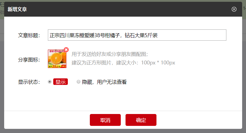 新增文章